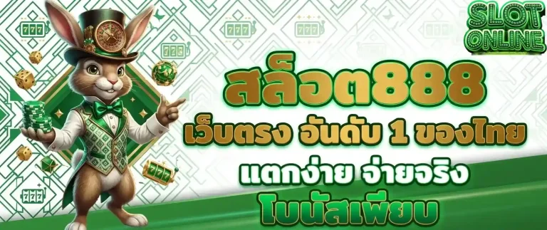 สล็อตจําลอง สล็อตเว็บตรง
