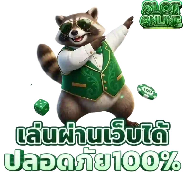 สล็อตจําลอง เล่นผ่านเว็บได้-Mobile