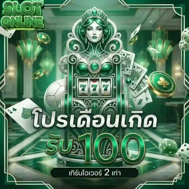 สล็อตจําลอง โปรเดือนเกิด-Mobile