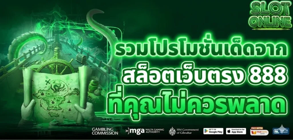 สล็อตเว็บตรงที่คุณไม่ควรพลาด